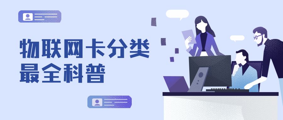 智能門鎖物聯卡的作用