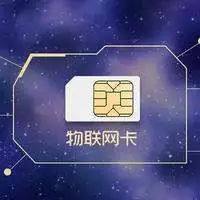 共享經濟下物聯網卡主要運用在哪些方面