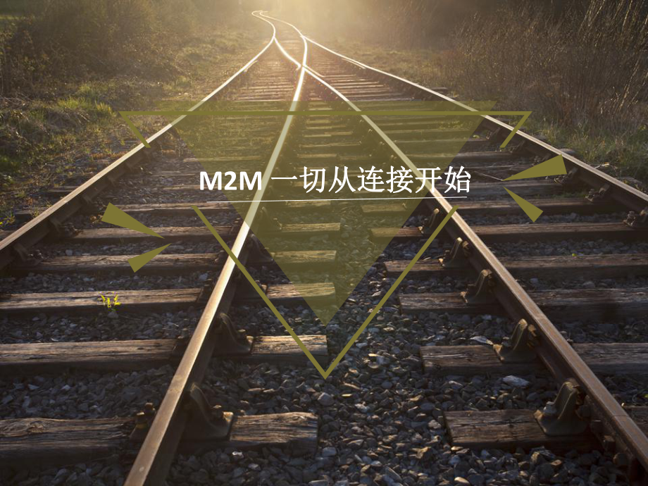 物聯網卡應用之共享汽車解決方案