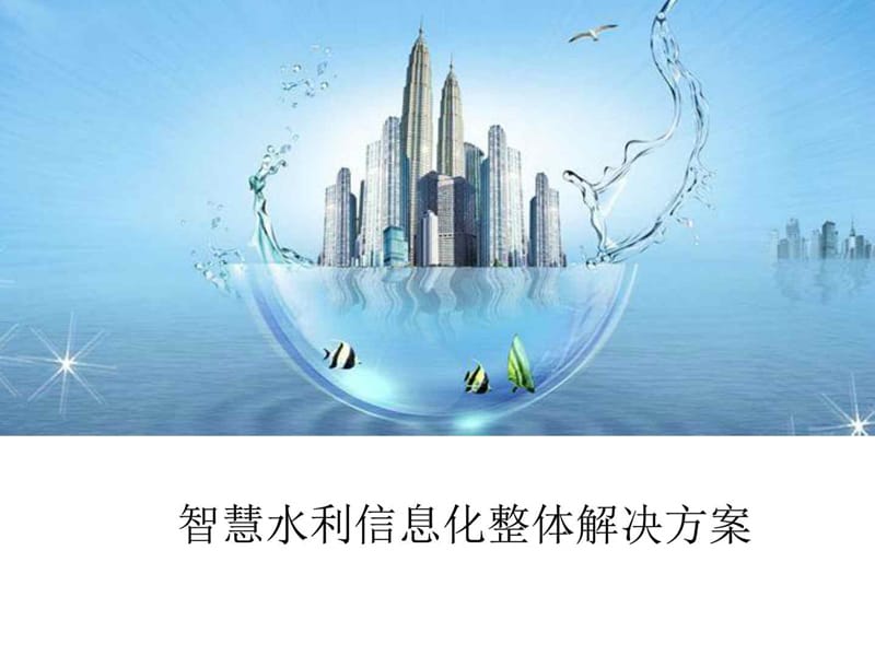 城市污水排放監控物聯網卡的解決方案