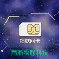 支持200多個國家使用的國際物聯網卡你不心動嗎？
